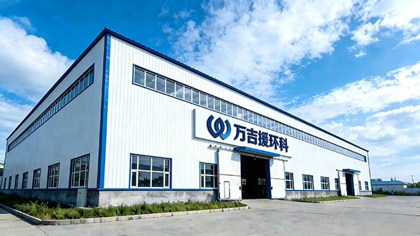 吉林万吉援环保科技有限公司